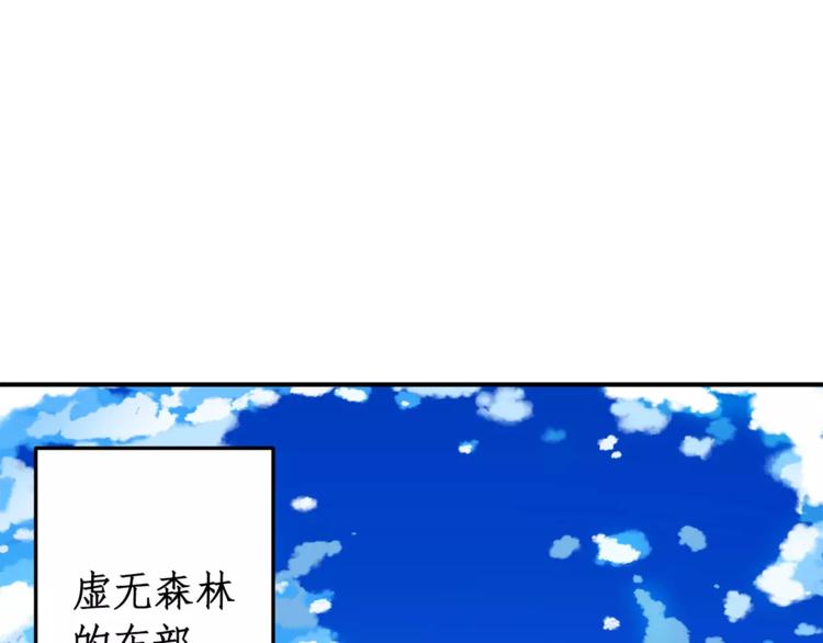 《异界交易王》第1话 前方高能，熊出没！ 第1页
