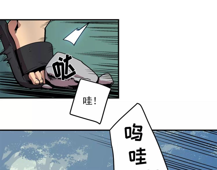 《异界交易王》第1话 前方高能，熊出没！ 第21页