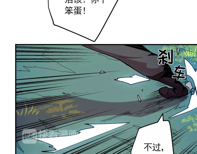 《异界交易王》第1话 前方高能，熊出没！ 第23页