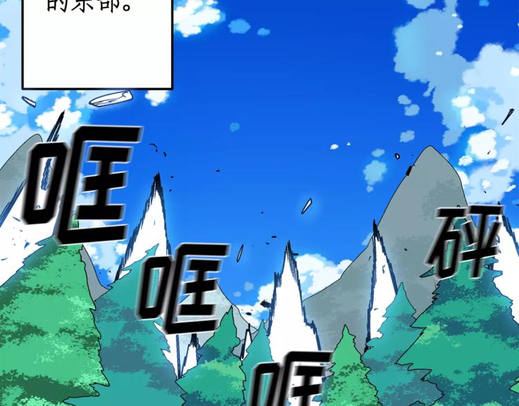 《异界交易王》第1话 前方高能，熊出没！ 第2页