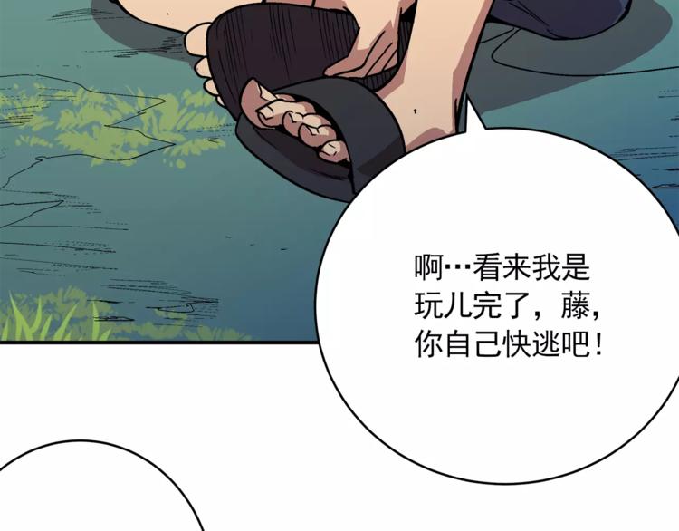 《异界交易王》第1话 前方高能，熊出没！ 第32页