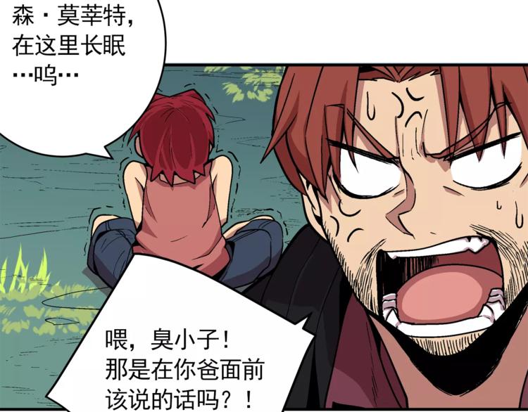 《异界交易王》第1话 前方高能，熊出没！ 第33页