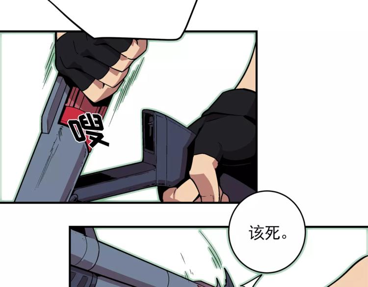 《异界交易王》第1话 前方高能，熊出没！ 第34页