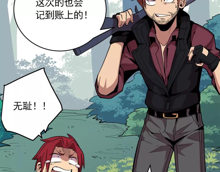 《异界交易王》第1话 前方高能，熊出没！ 第36页