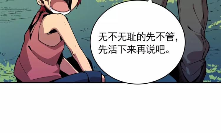 《异界交易王》第1话 前方高能，熊出没！ 第37页
