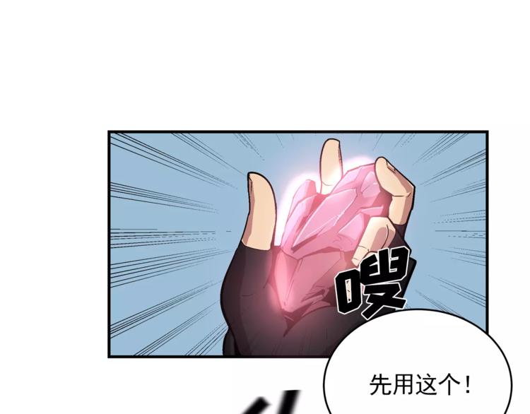 《异界交易王》第1话 前方高能，熊出没！ 第38页