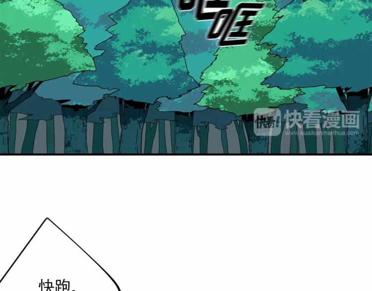 《异界交易王》第1话 前方高能，熊出没！ 第3页