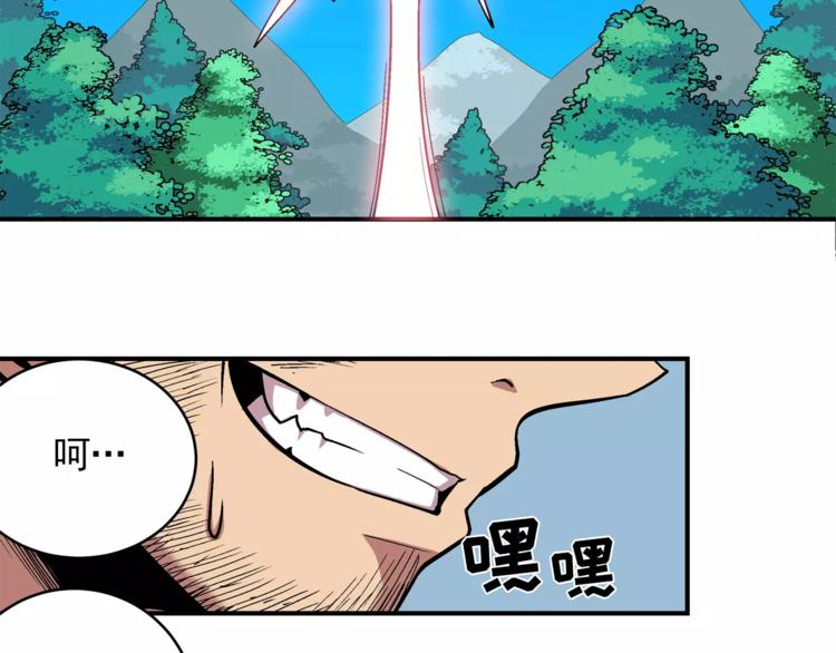 《异界交易王》第1话 前方高能，熊出没！ 第42页