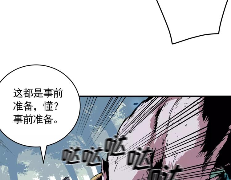 《异界交易王》第1话 前方高能，熊出没！ 第44页