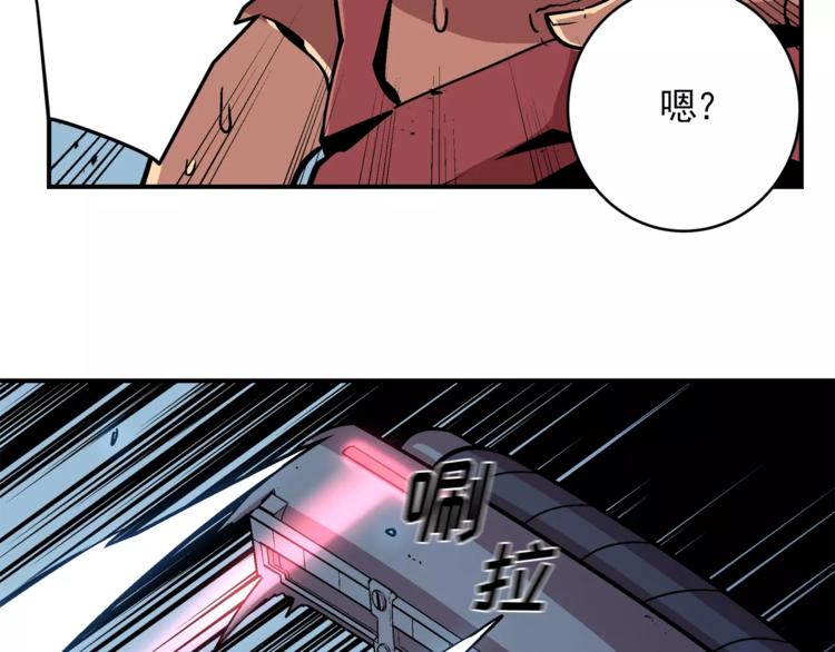 《异界交易王》第1话 前方高能，熊出没！ 第50页