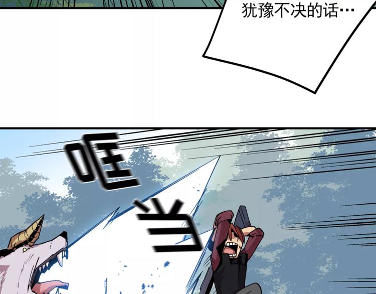 《异界交易王》第1话 前方高能，熊出没！ 第6页