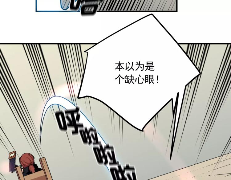 《异界交易王》第3话 我就静静地看着你装X 第11页