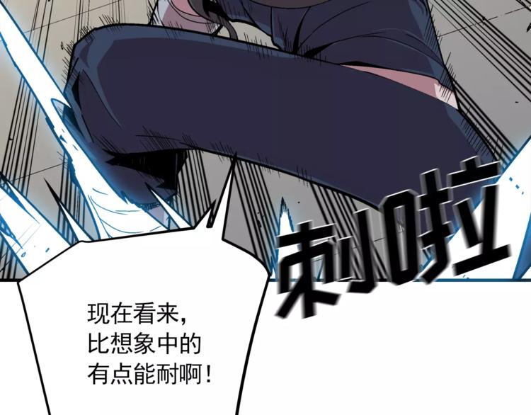 《异界交易王》第3话 我就静静地看着你装X 第13页