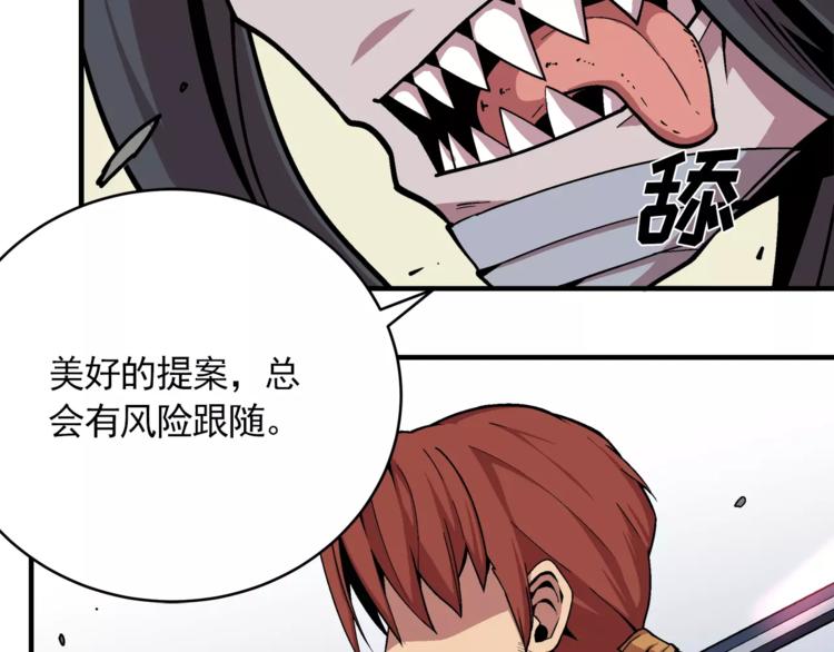 《异界交易王》第3话 我就静静地看着你装X 第16页