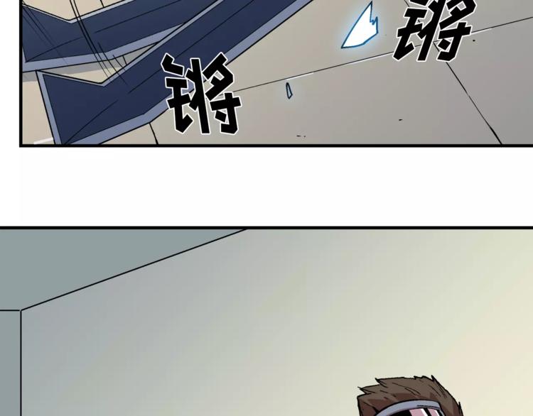 《异界交易王》第3话 我就静静地看着你装X 第19页