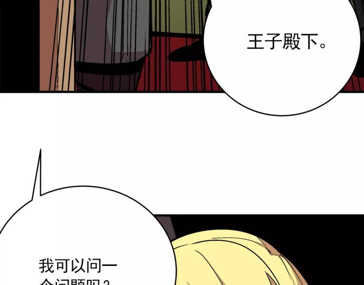 《异界交易王》第3话 我就静静地看着你装X 第22页