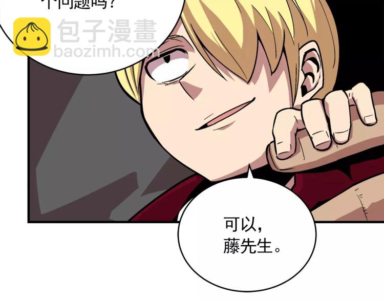 《异界交易王》第3话 我就静静地看着你装X 第23页