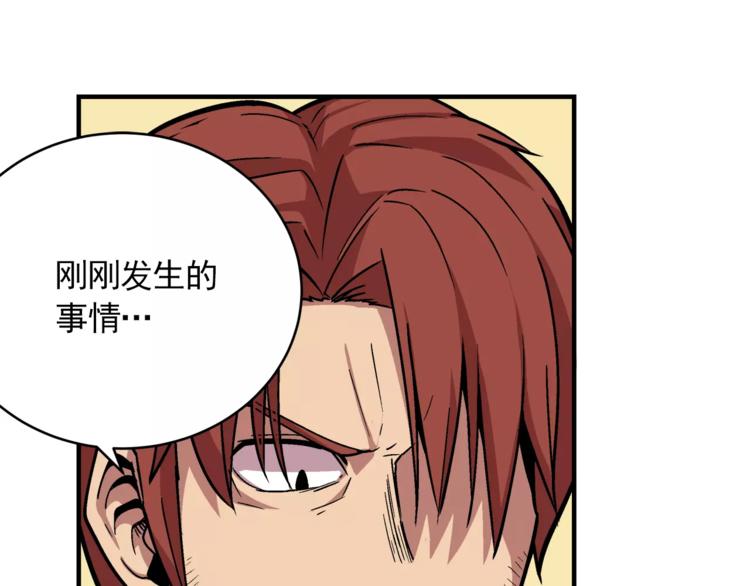 《异界交易王》第3话 我就静静地看着你装X 第24页