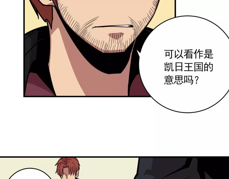 《异界交易王》第3话 我就静静地看着你装X 第25页