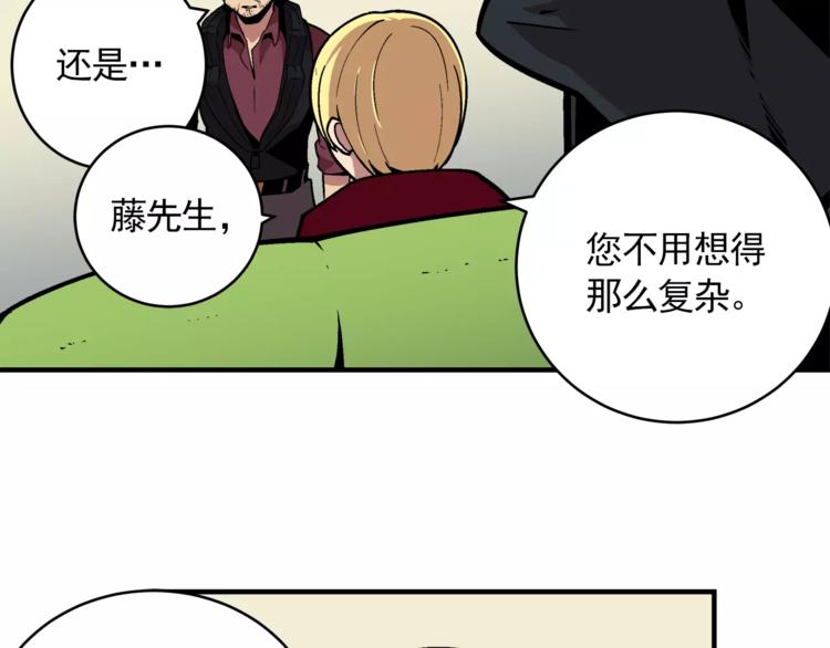 《异界交易王》第3话 我就静静地看着你装X 第26页