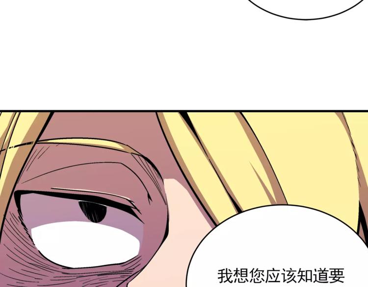 《异界交易王》第3话 我就静静地看着你装X 第28页