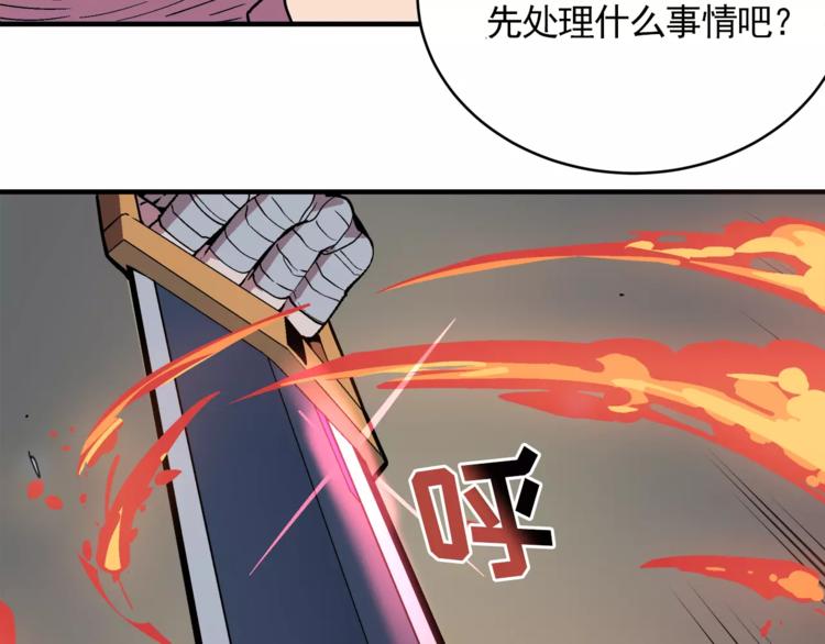 《异界交易王》第3话 我就静静地看着你装X 第29页