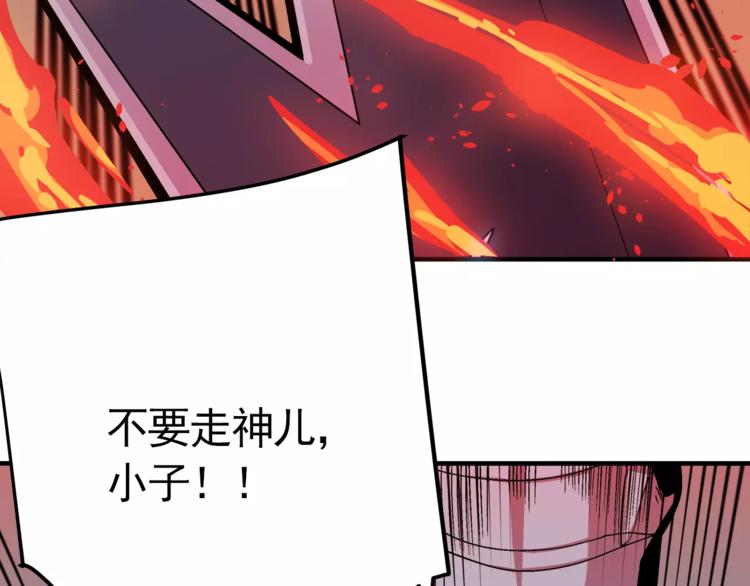《异界交易王》第3话 我就静静地看着你装X 第31页