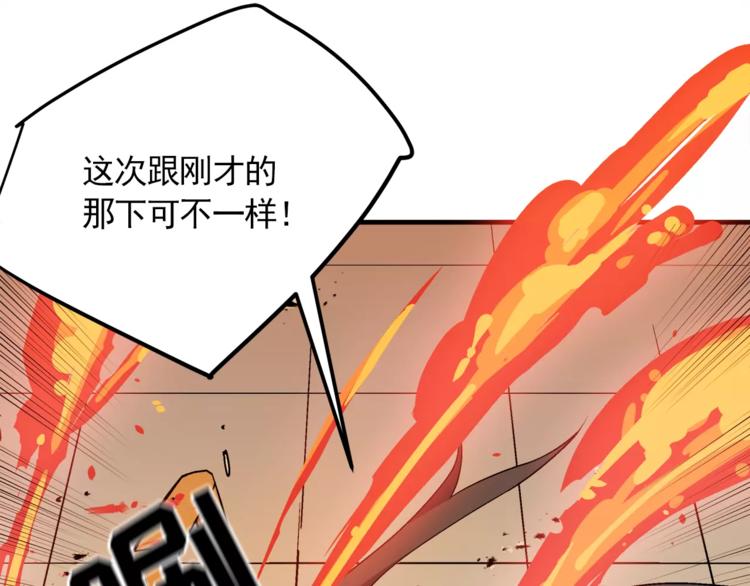 《异界交易王》第3话 我就静静地看着你装X 第34页