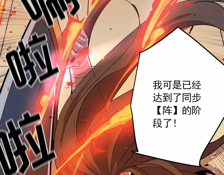 《异界交易王》第3话 我就静静地看着你装X 第35页