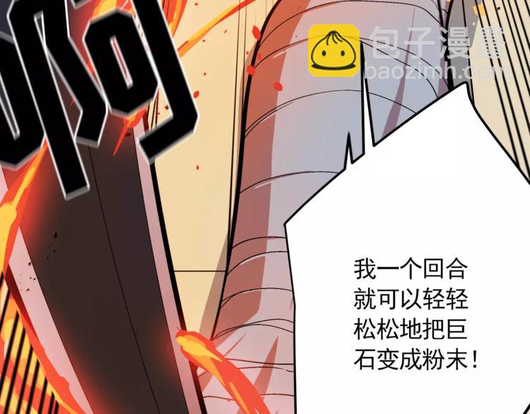 《异界交易王》第3话 我就静静地看着你装X 第37页