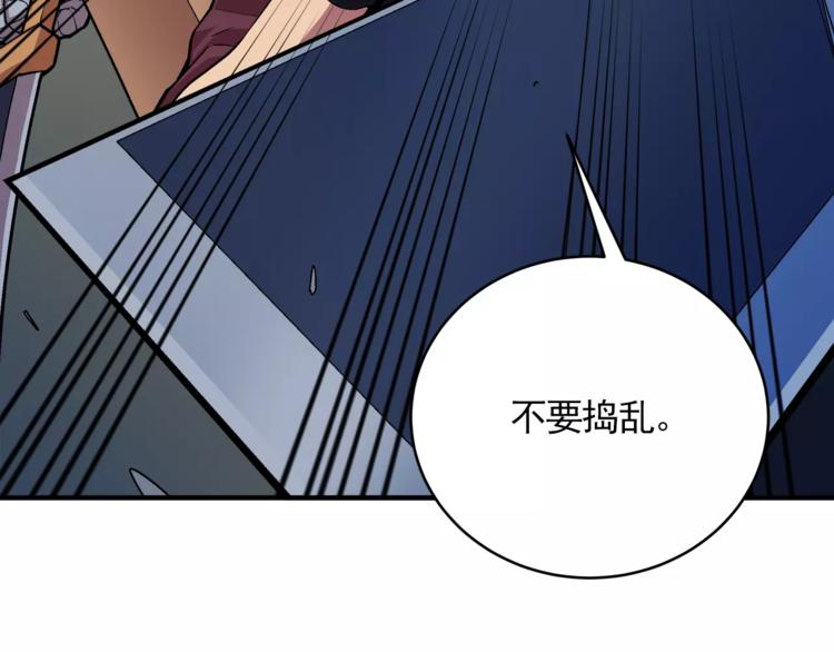 《异界交易王》第3话 我就静静地看着你装X 第3页
