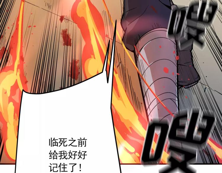 《异界交易王》第3话 我就静静地看着你装X 第44页