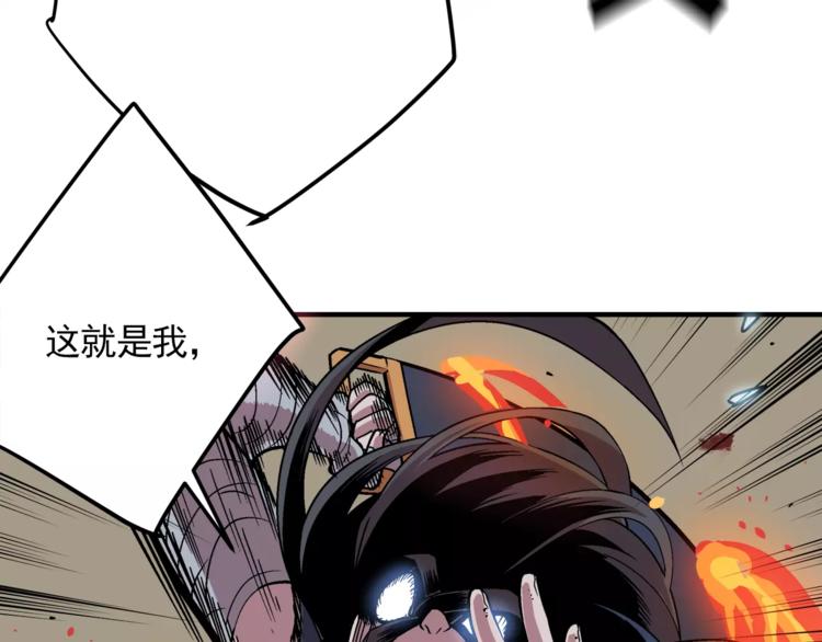 《异界交易王》第3话 我就静静地看着你装X 第45页