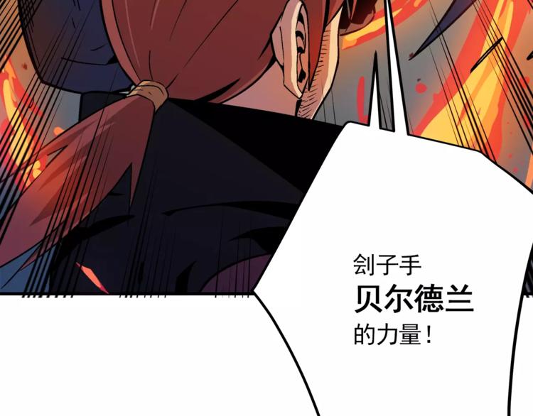 《异界交易王》第3话 我就静静地看着你装X 第47页
