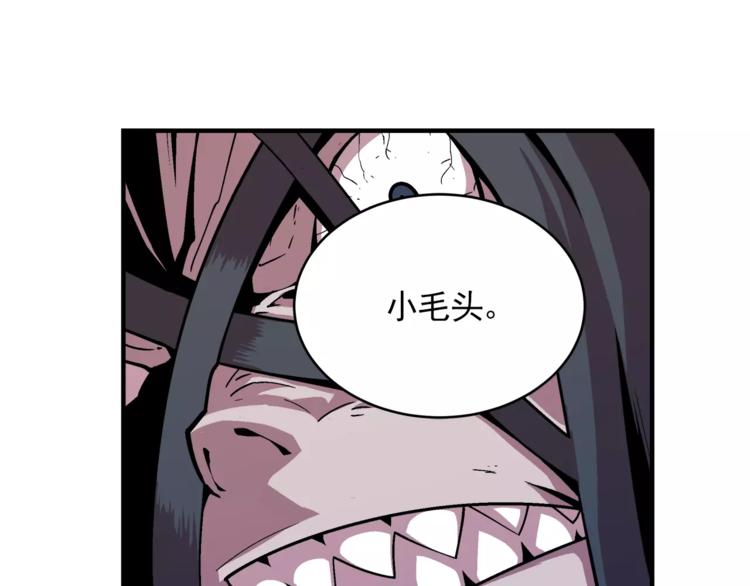 《异界交易王》第3话 我就静静地看着你装X 第4页