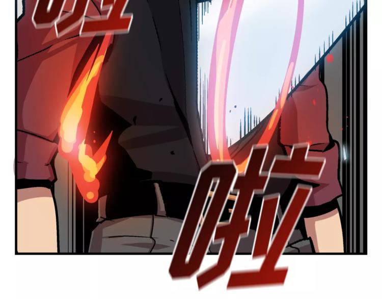 《异界交易王》第3话 我就静静地看着你装X 第50页