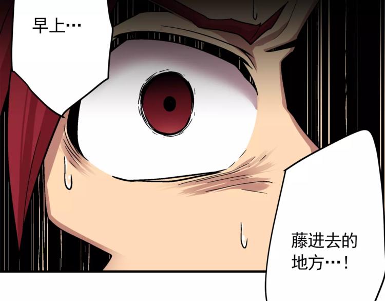 《异界交易王》第4话 成交 第10页
