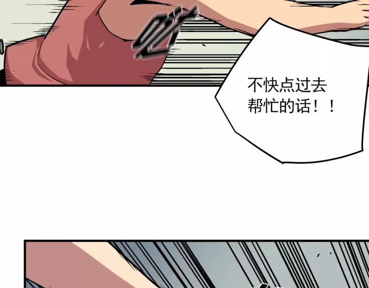 《异界交易王》第4话 成交 第12页
