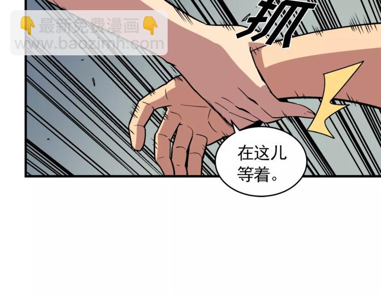 《异界交易王》第4话 成交 第13页