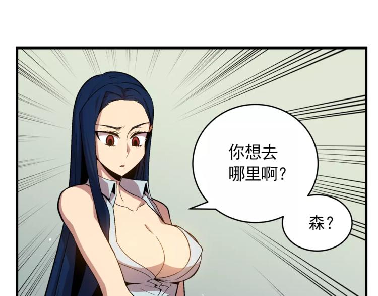 《异界交易王》第4话 成交 第14页