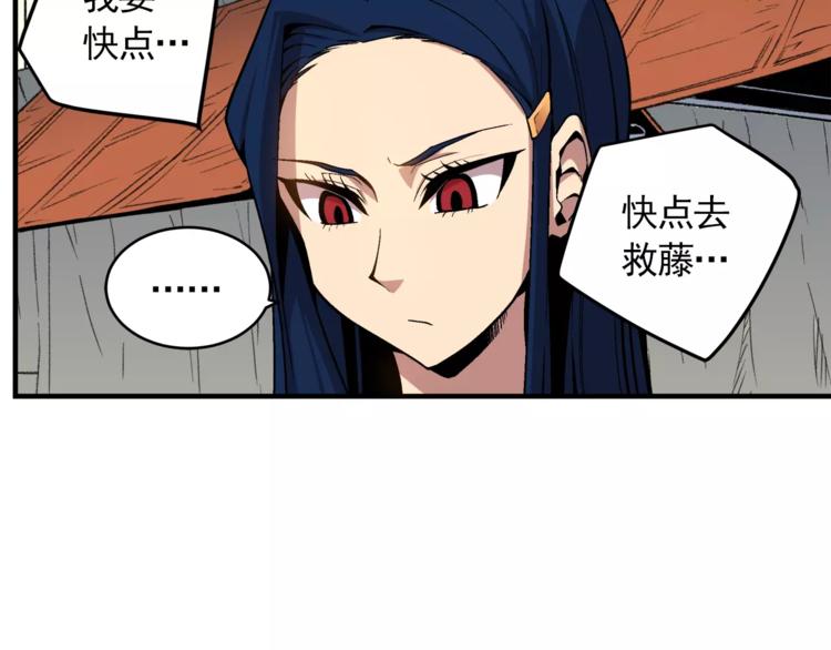 《异界交易王》第4话 成交 第17页