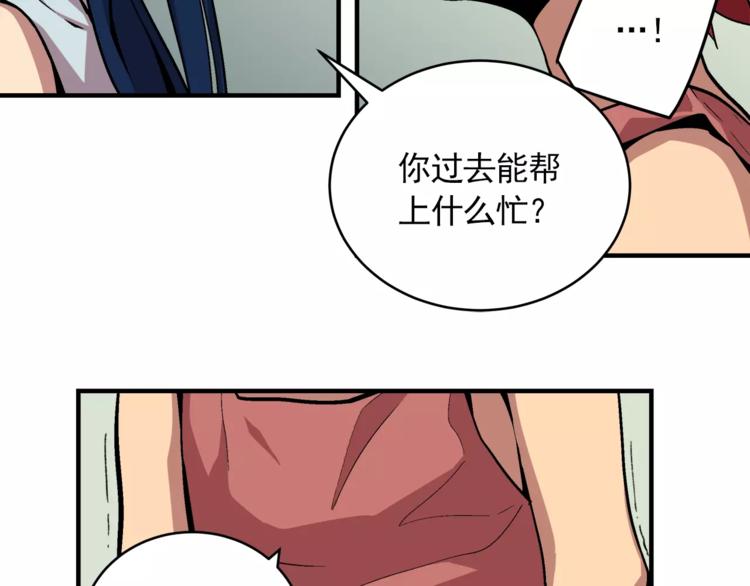 《异界交易王》第4话 成交 第27页