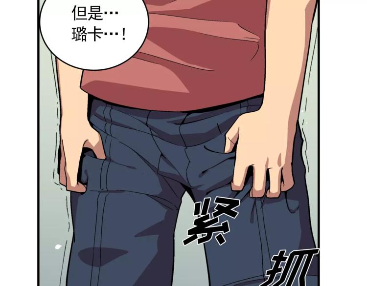 《异界交易王》第4话 成交 第28页