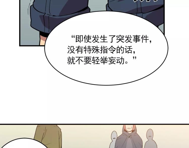《异界交易王》第4话 成交 第29页