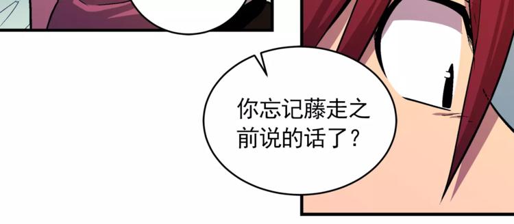《异界交易王》第4话 成交 第32页