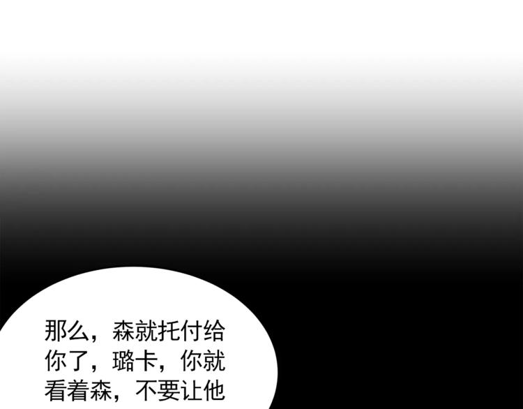 《异界交易王》第4话 成交 第33页
