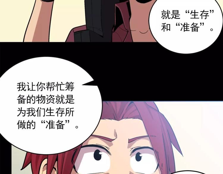 《异界交易王》第4话 成交 第36页