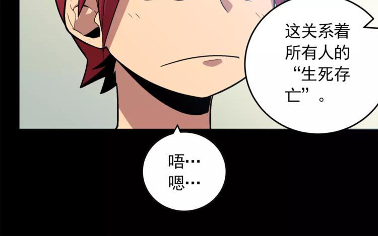 《异界交易王》第4话 成交 第37页