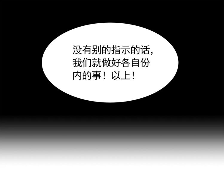 《异界交易王》第4话 成交 第38页