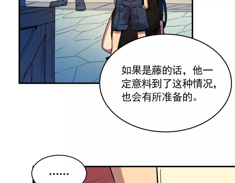 《异界交易王》第4话 成交 第41页